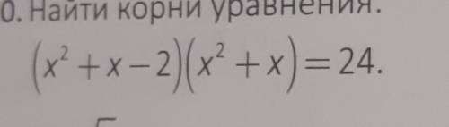 Решить через метод деления столбиком на многочлен. Обязательно с обьяснениями