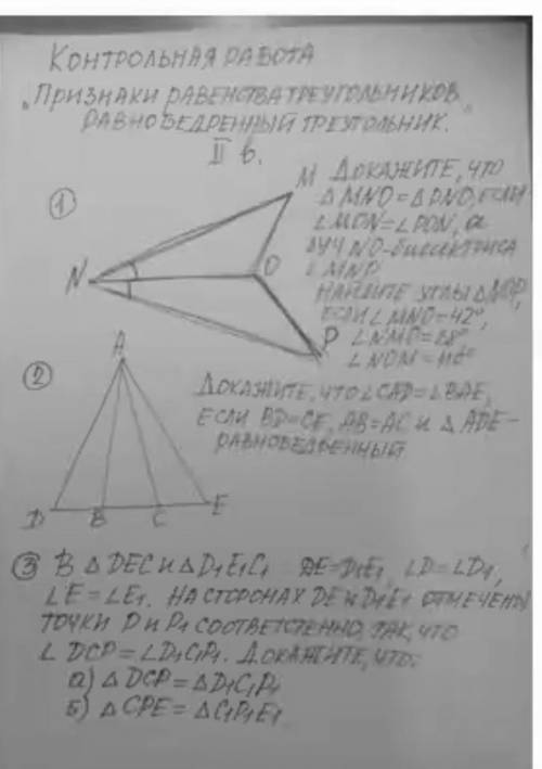 со 2 задачей Докажите, что треугольник CAD= треугольнику BAEЕсли BD=CE, AB=AC и треуг. ADE – равнобе