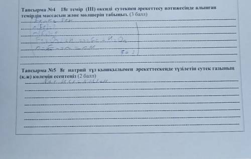 Я не правильно написал 4 и 5 но дайте ответы нужно((