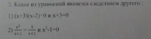 Какое из управлений является следствием другого