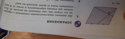 Две вершины параллелограмма соединили с серединами его сторон так как показано на рисунке 14 получен