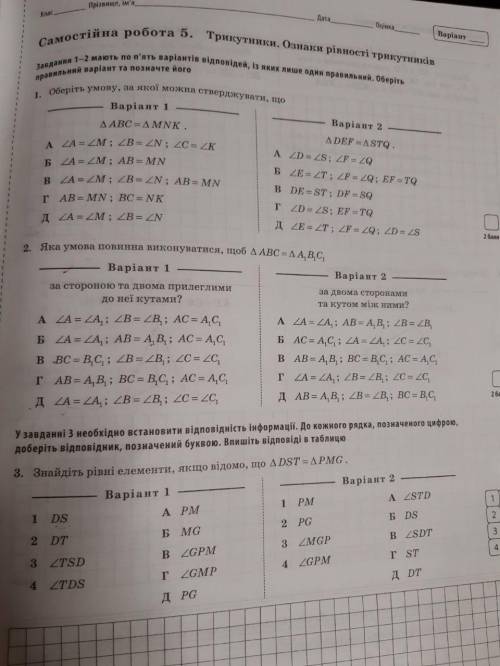 ОТ ЕСЛИ НАЙДЕТЕ ОТВЕТЫ НА ППЕРВЫЙ ВАРИАНТ