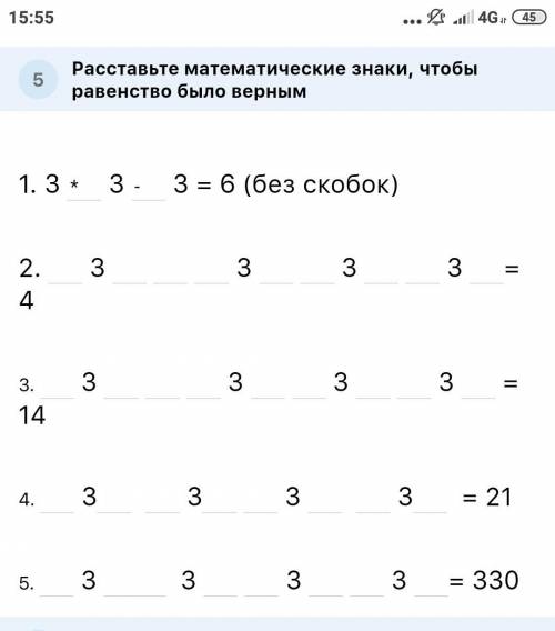 Решите только последнее номер 5. Где =330