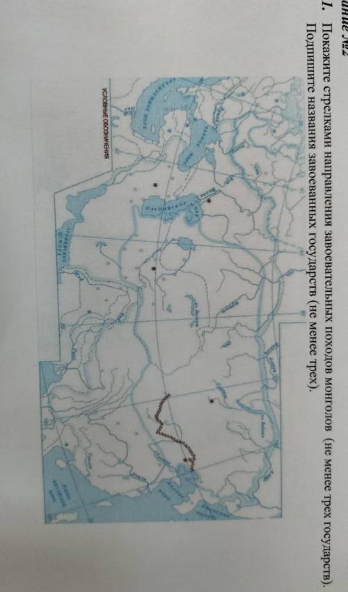 (5) дание №2 1. Покажите стрелками направления завоевательных походов монголов (не менее трех госуда