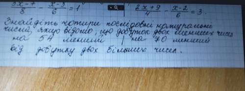 знайдіть 4 послідовні натуральні числа,якщо відомо , що добуток двох менших чисел на 52 менші і на 7