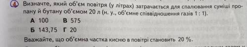 До іть вирішити дане запитання номер 4 буль даска