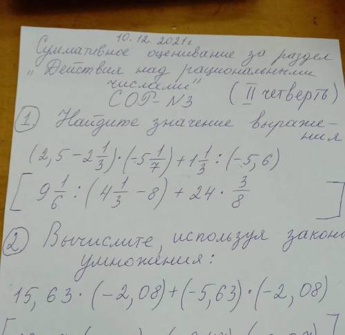 ((( Найдите значения выражений (2,5-2 1/3)*(-5 1/7)+1 1/3:(-5,6)