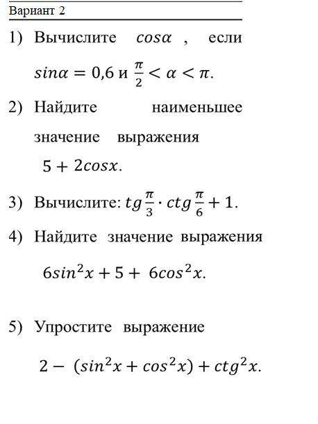 Сделайте 3 номер, очень нужно)