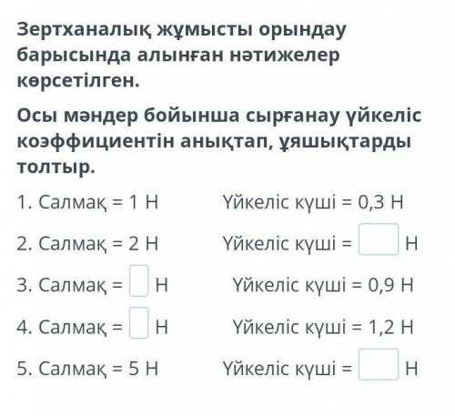 помагите 7 класс физика отінішш