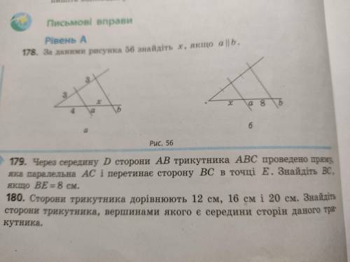 #178,179 (можно хотя бы один)Заранее !