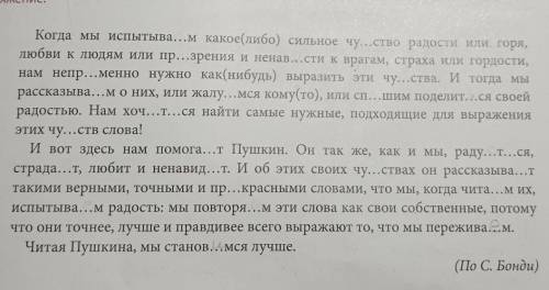 Прочитайте и озаглавьте текст. Выделите личные окончания глаголов и укажите спряжение