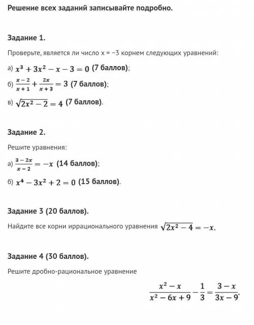 Задание на фотографиинеобходимо записать подробное решение