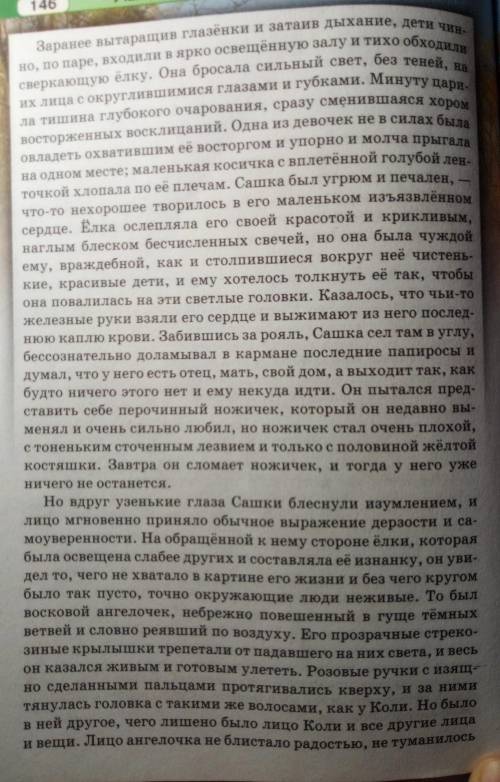 даю 40б выпишите из текста одиночные причастия и причастные обороты с определёнными словами обратите