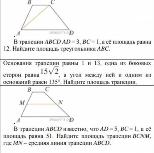 осталось 15 минут до урока надо площадь найти