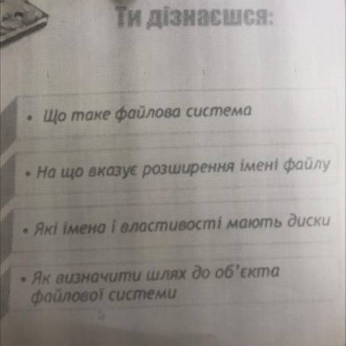 Які мають властивості диск?