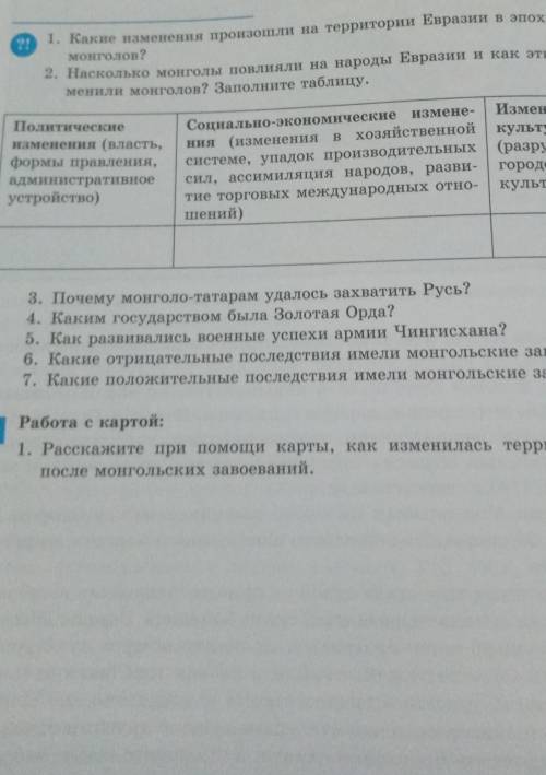 ИСТОРИЯ ВСЕМИРНАЯ 6 КЛАСС В КАЗАХСТАНЕ