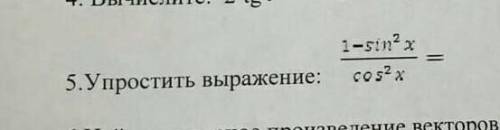 Yпростить вырожение 1-sin2 х/ соs2x