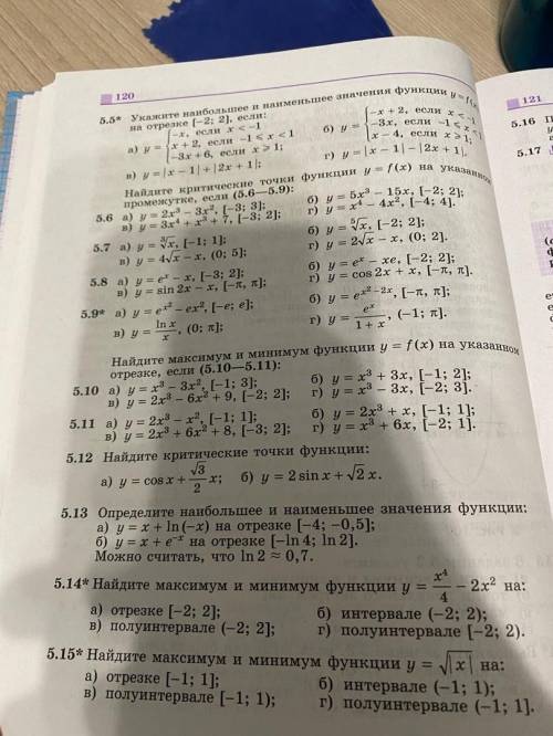 5.10 и 5.11 кто может ? с отрезком нарисованным, если он тут нужен