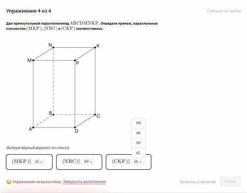 1. Две противолежащие стороны параллелограмма параллельны некоторой плоскости. Могут ли две другие с