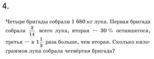 , ночью голова не кашеварит я узнала сколько первая бригада собрала (360кг), на второй бригаде засел