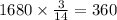 1680 \times \frac{3}{14} = 360