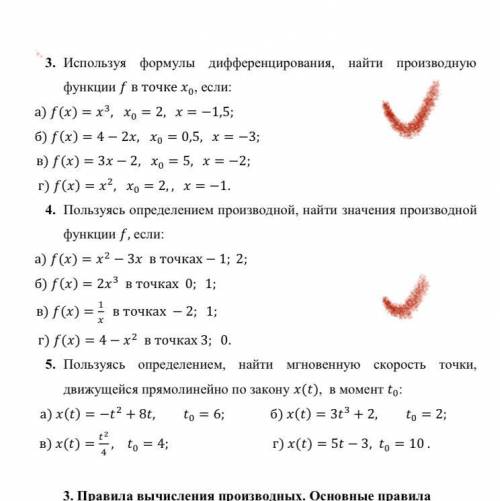 решите , только 3 и 4 задание ( с объяснением, сама не поняла )