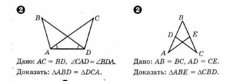 решите эти задачи по геометрии с доказательствами поэтапно, я буду очень благодарен. Заранее .