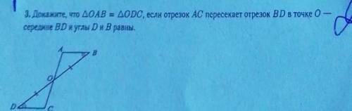 мне с этой задачей Укажите: к какому признаку это относотится, углы, равныестороныИ. Т. Д