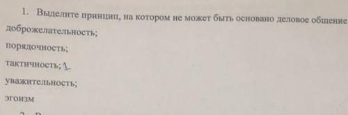 Выдилите принцип на котором не может быть основоние желание с общением Добро желательность пяродочно