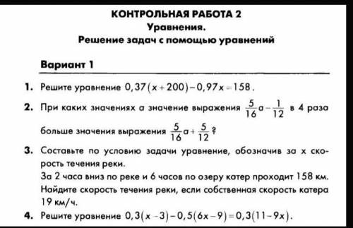 СПОЧНО РЕШИТЕ КОНТРОЛТРОЛЬНУЮ С РЕШЕНИЕМ