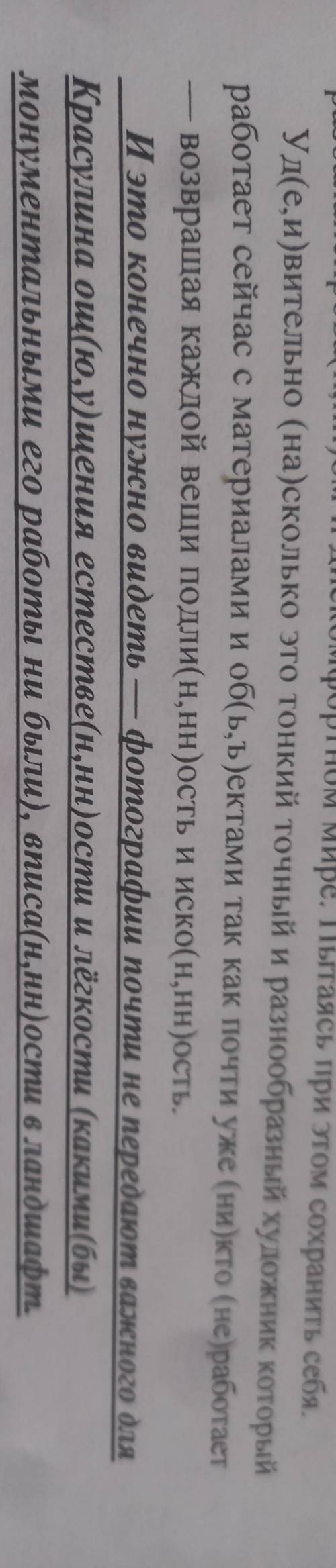 Объясните постановку знаков препинания в выделенном предложении.