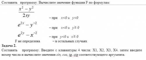 сделать Лабораторную работу по информатике. На языке С++, с командами switch case.