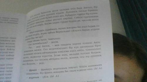 Составьте синквейн к слову антон типо про человека антон