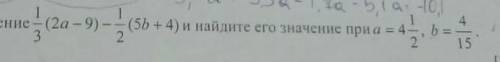 упростите выражение и найдите его значение при=а