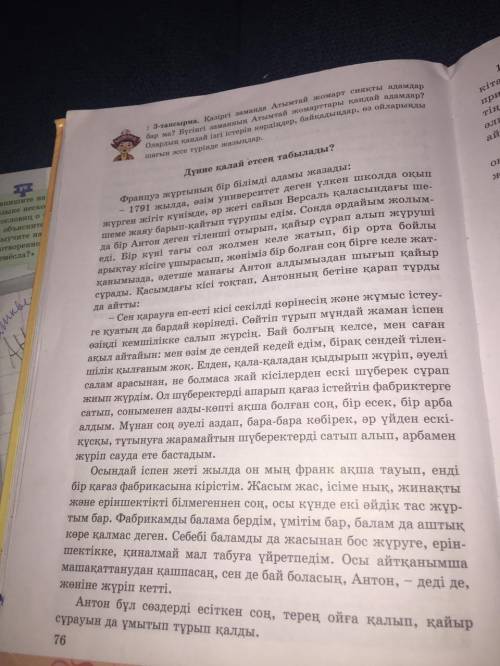 Составьте синквейн к слову антон на картинке рассказ о антоне по этому надо написать синквейн