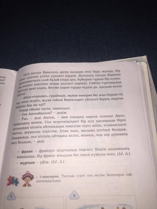 Составьте синквейн к слову антон на картинке рассказ о антоне по этому надо написать синквейн