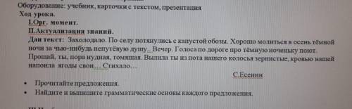 В 1 надо подчеркнуть г о Во 2 надо из двусостаного сделать односоставные предложения