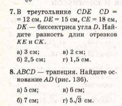 , гении математики и товарищи по несчастью) Решите хотя б одну из этих задач, используя теоремы сину