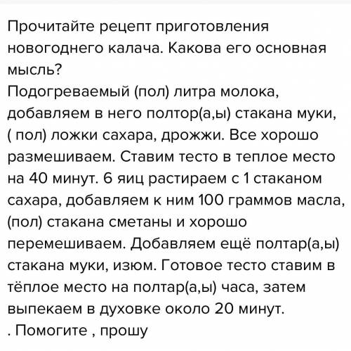 270Б. Выпишите числительные вместе с существительными. Запишите их словами. Определите их разряды, у