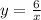 y = \frac{6}{x}