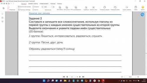 Задание 1 Выберите из данных действий те, которые необходимы для определения склонения имени существ