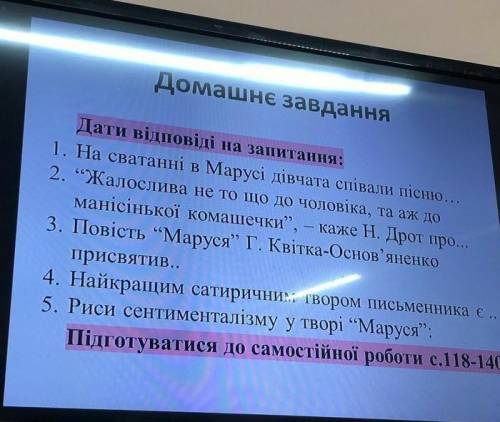 балів до іть будь ласка запитання до твору Маруся Григорій квітка-основ'яненко завданні є на фототер