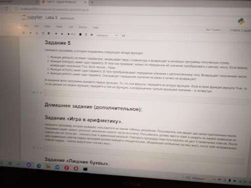 ❗ по информатике Задание 2. Напишите программу определяющую результат логического вырожения, в котор