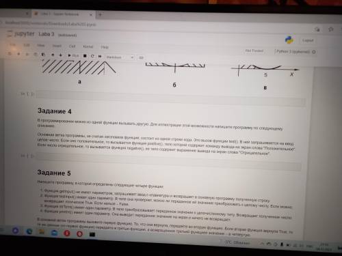 ❗ по информатике Задание 2. Напишите программу определяющую результат логического вырожения, в котор