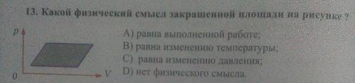 Какой физический смысл закрашенной плошади на рисунке?