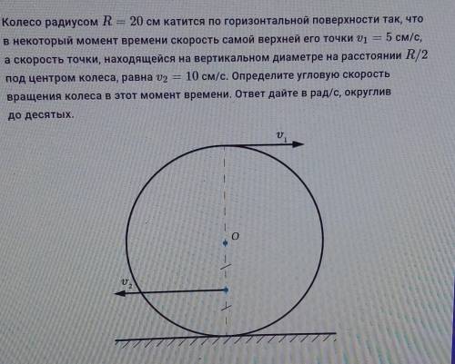 Хелп. :') Определите уголовную скорость вращения колеса (далее см фото)