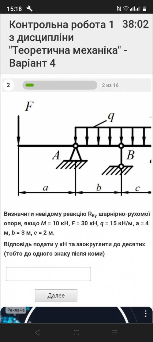 Теоретична механіка, до іть