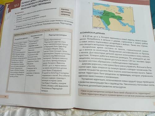 Составить 8 вопросов с ответами 12параграф пятый класс