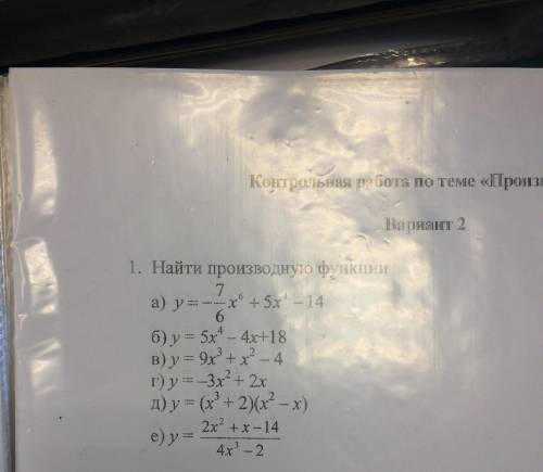 1) Исследовать функцию y=2-5x 2)Построит и описать свойства y=log5x y=log1/4x 3)