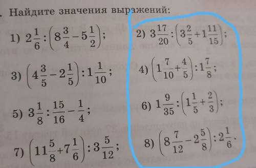 529. Найдите значения выражений: 12:(8-5) 2) 317 2 :13 20 * ) 15 3) : 1 1 10 7 4 4) 1 + 10' 5 :1 7 8